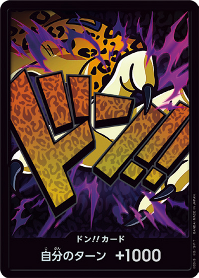 ドン!!カード（ロブ・ルッチ）（P / ONE PIECE CARD THE BEST ドンカード）