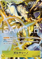 ボルサリーノ