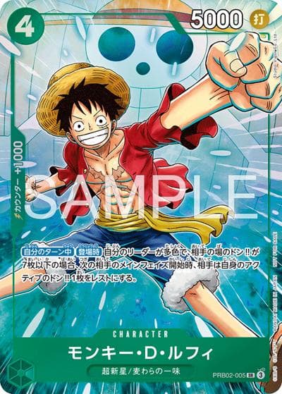 モンキー・Ｄ・ルフィ（SR / プロモーションパックEX Vol.4）