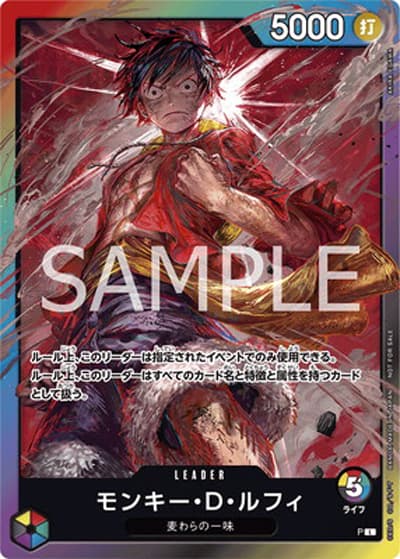 モンキー・D・ルフィ（5ライフ）（L / 8パックバトル 参加記念品）