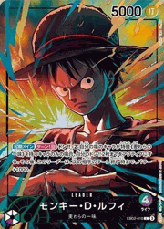 モンキー・D・ルフィ