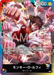 モンキー・D・ルフィ