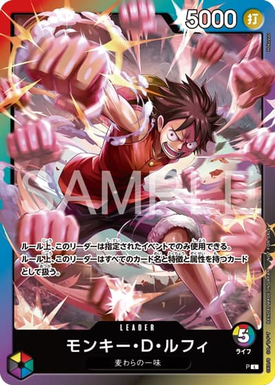 モンキー・D・ルフィ（PROMO P L / 8パックバトル2026 10月参加賞）