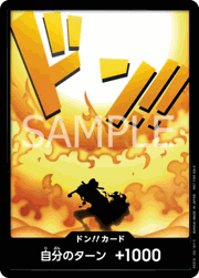 ドン!!カード