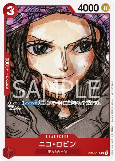 ニコ・ロビン（R / 『ONE PIECE FILM RED』入場者プレゼント フィナーレセット）