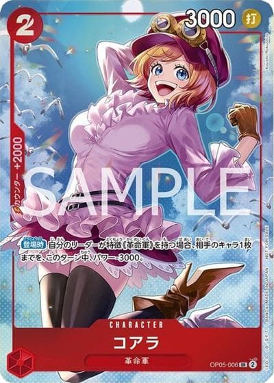 コアラ（SR / 8パックバトル 2025年10月優勝記念品）