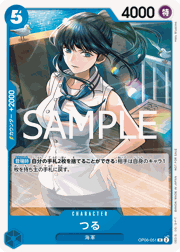 つる