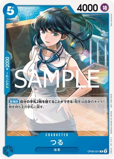 つる（R / スタンダードバトルパックVol.12）