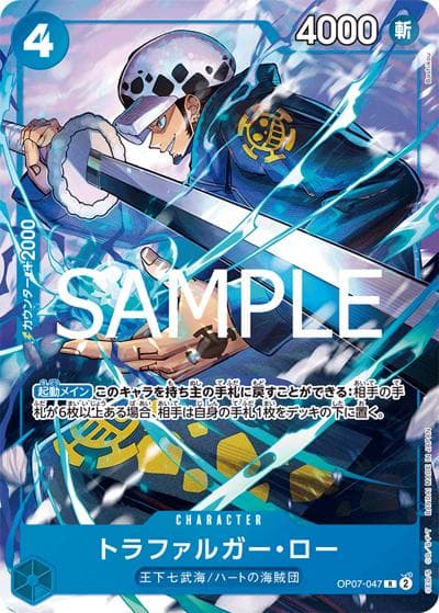 トラファルガー・ロー（R / Vジャンプ10月特大号応募者全員サービス）