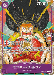 リューマ （MONSTERS 一百三情飛龍侍極 公式ガイドブック / P）の