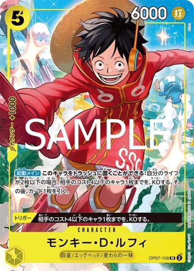 モンキー・D・ルフィ（R / Vジャンプ10月特大号応募者全員サービス）