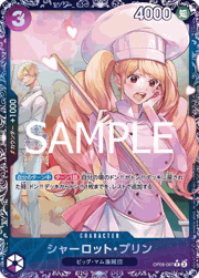 シャーロット・プリン