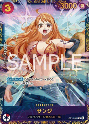 サンジ