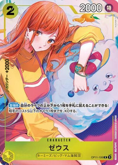 ゼウス（R / オフィシャルプレイマット -Bandai Card Games Fest. 24-25 Edition-）