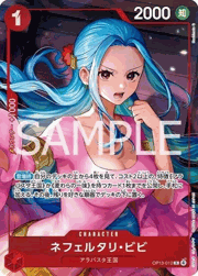 ネフェルタリ・ビビ