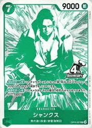 シャンクス
