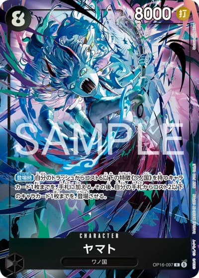 ヤマト（R / プロモーションパックEX Vol.5）