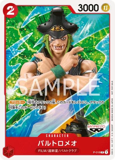 バルトロメオ（P / 『ONE PIECE FILM RED』第2弾入場者プレゼント チュートリアルデッキ）
