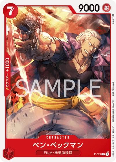 ベン・ベックマン（P / 『ONE PIECE FILM RED』第2弾入場者プレゼント チュートリアルデッキ）