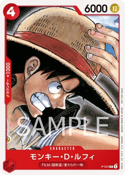 モンキー・D・ルフィ（P / 『ONE PIECE FILM RED』第2弾入場者プレゼント チュートリアルデッキ）