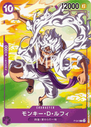 モンキー・D・ルフィ