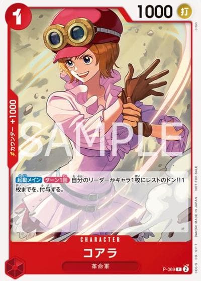 コアラ（P / 交流会記念品）