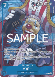 バギー