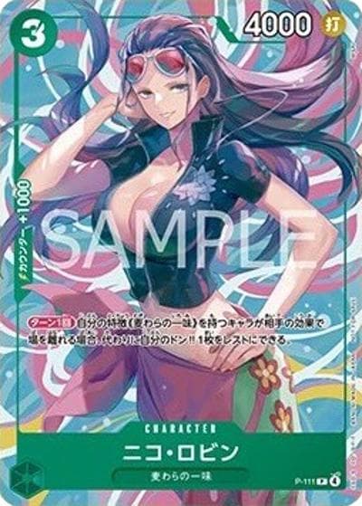 ニコ・ロビン（P / EB-03 発売記念イベント 参加記念品）