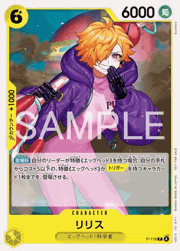 リリス