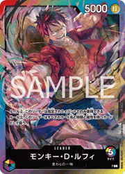 モンキー・D・ルフィ
