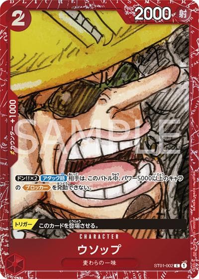 ウソップ（C / プレミアムカードコレクション ‐ONE PIECE FILM RED ‐）