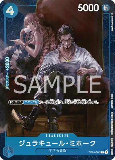 ジュラキュール・ミホーク（C / スタンダードバトル2022年3月優勝記念品）