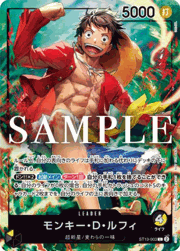 モンキー・D・ルフィ