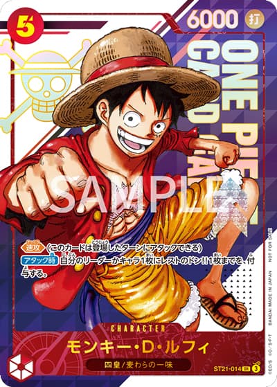 モンキー・D・ルフィ（P-SR / フラッグシップバトル 優勝記念品）
