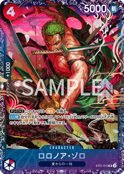ロロノア・ゾロ（P-SR / フラッグシップバトル ベスト8記念品）
