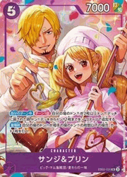サンジ&プリン