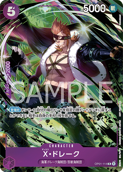 X・ドレーク（R / プロモーションパックEX vol.1）