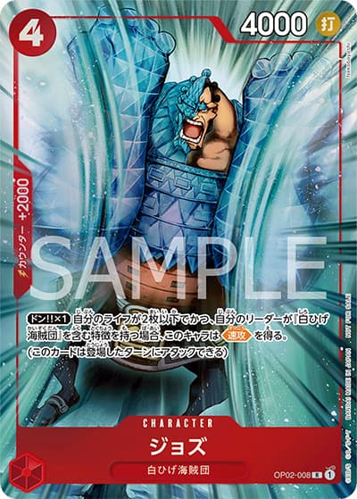 ジョズ（R / プロモーションパックEX vol.1）