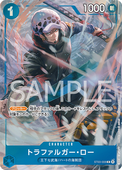 トラファルガー・ロー（C / プロモーションパックEX vol.1）