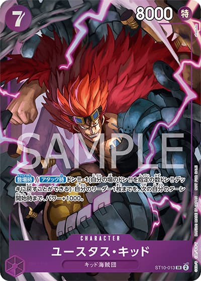 ユースタス・キッド（SR / プロモーションパックEX vol.1）