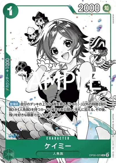 ケイミー（R / プロモーションパックEX Vol.2）