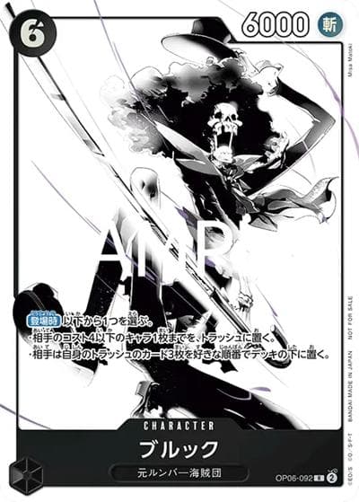 ブルック（R / プロモーションパックEX Vol.2）