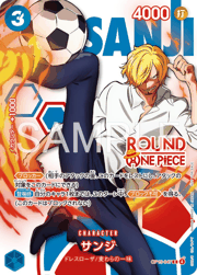 サンジ