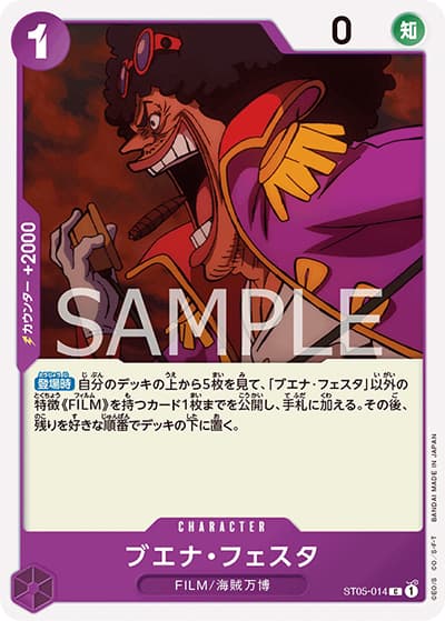ブエナ・フェスタ（ST-05 ST05-014 C / スタートデッキ ONE PIECE FILM edition）