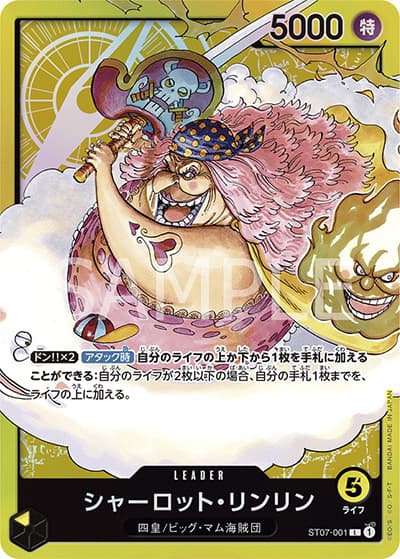 シャーロット・リンリン（ST-07 ST07-001 L / スタートデッキ ビッグ・マム海賊団）