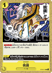 鳴鏑