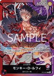 モンキー・D・ルフィ