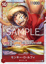 モンキー・D・ルフィ