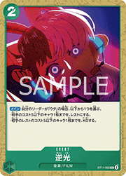 逆光