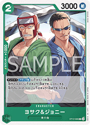 ヨサク&ジョニー